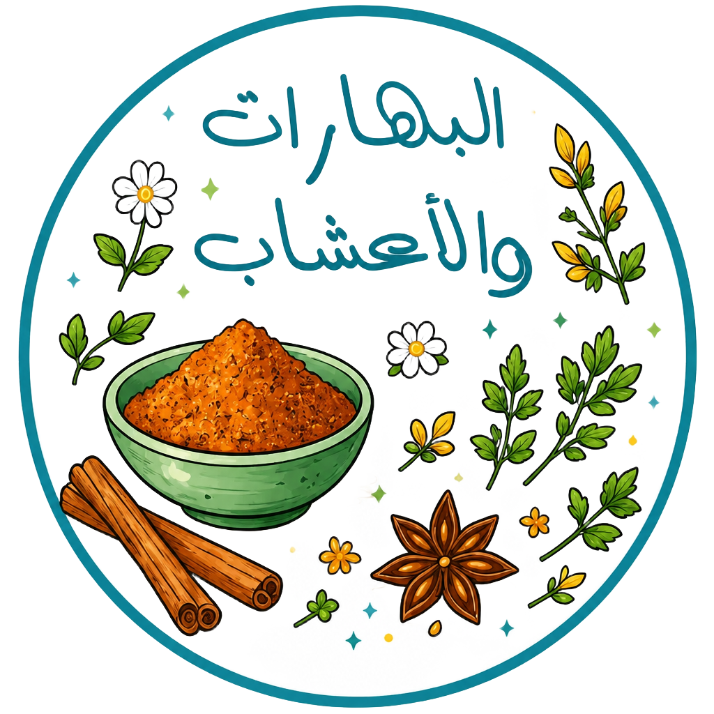 Spices & Herbs