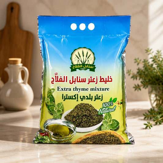 زعتر فلسطيني - اكسترا