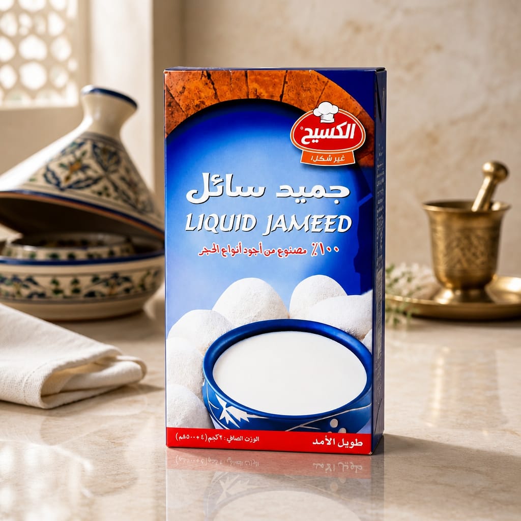 جميد سائل